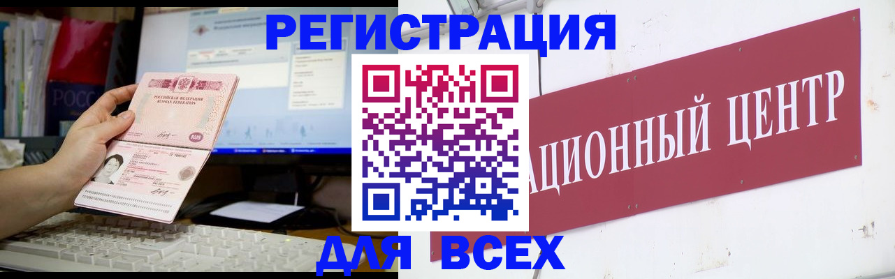 временная регистрация адрес в Златоусте