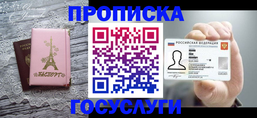 регистрация в Златоусте
